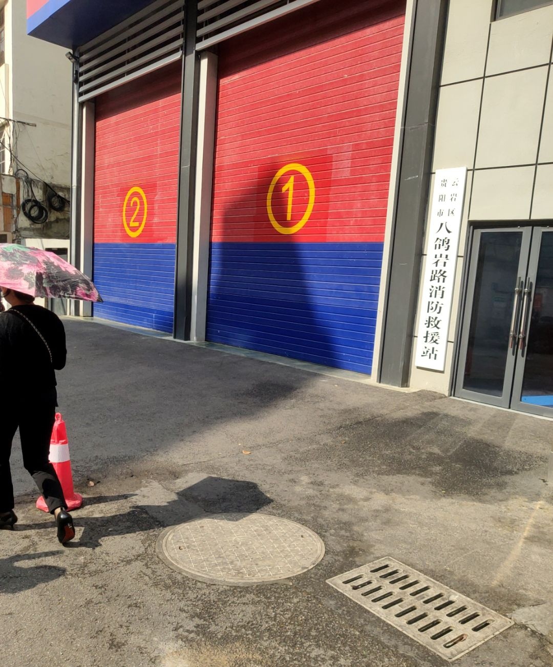 云岩区八鸽岩路政府专职消防队