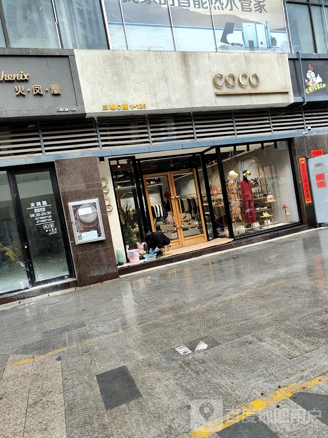 Coco韩式美甲美睫(徐州和信宝龙广场3期店)