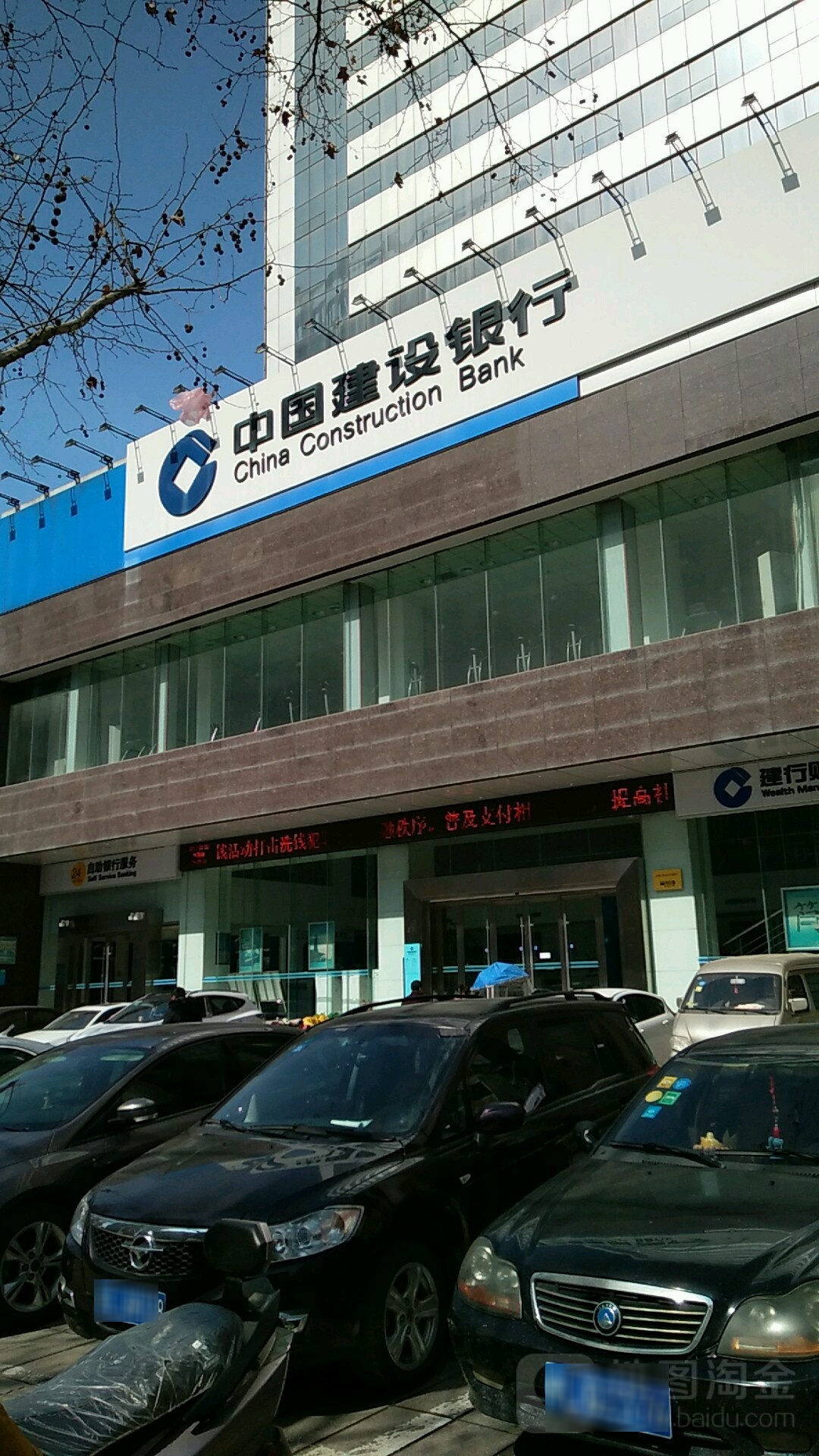 中国建设银行(宿州市分行)