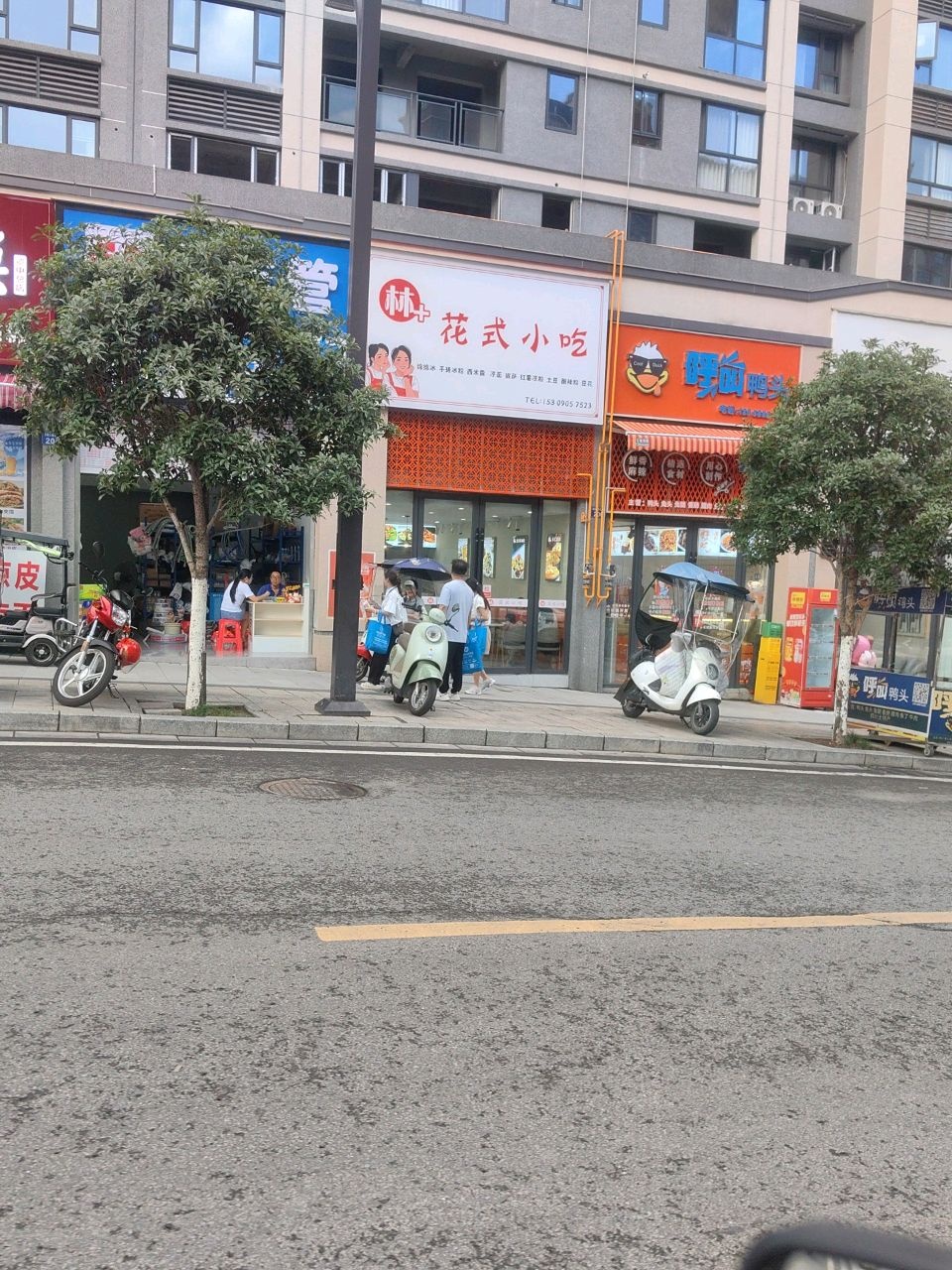 林+花式小吃(翡翠园7期店)