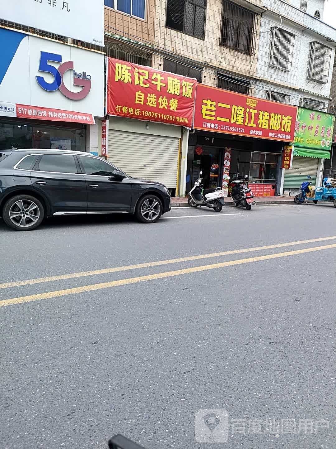 鲜竹叶蒸笼(环市西路店)