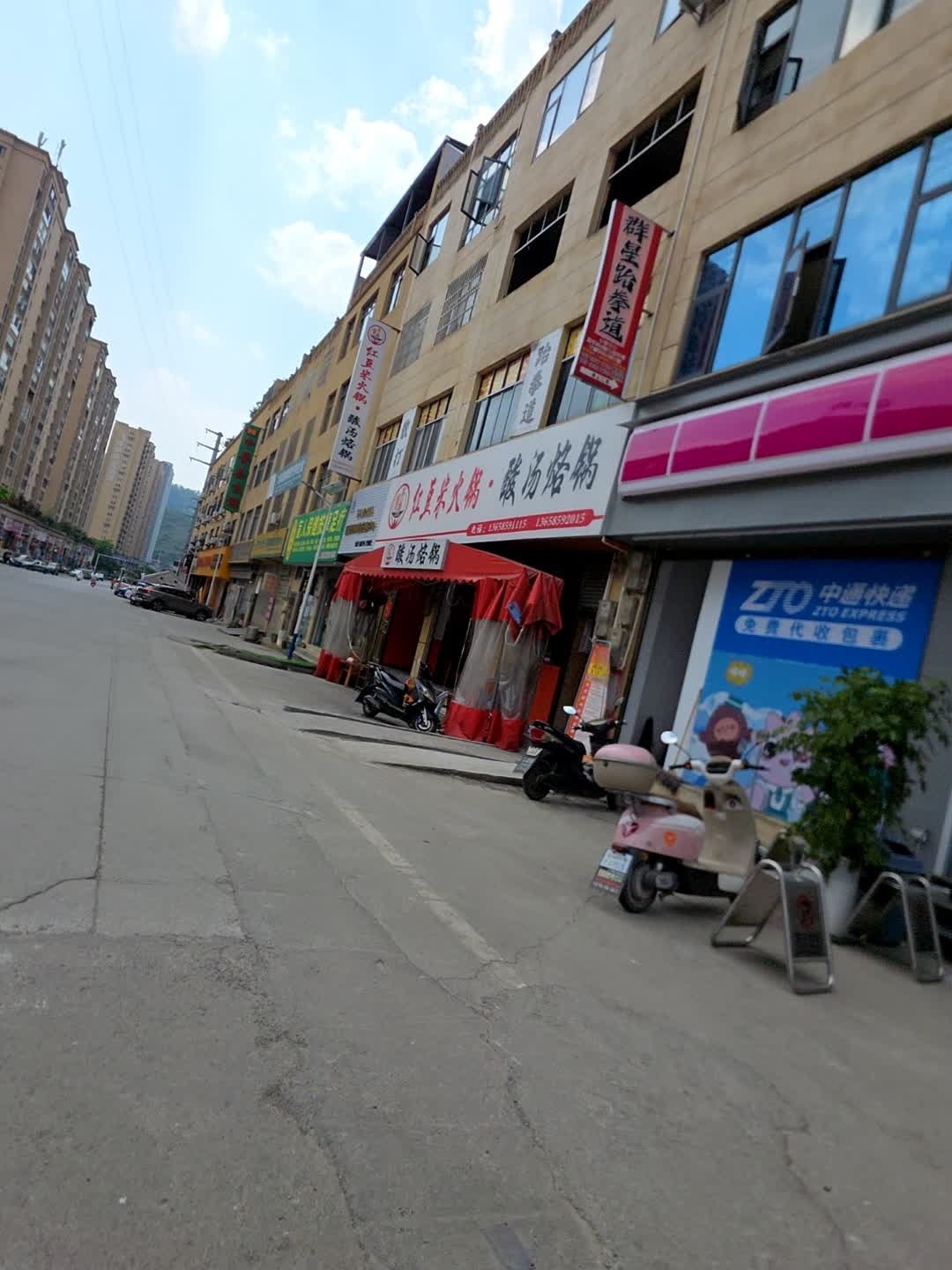 群星跆拳道