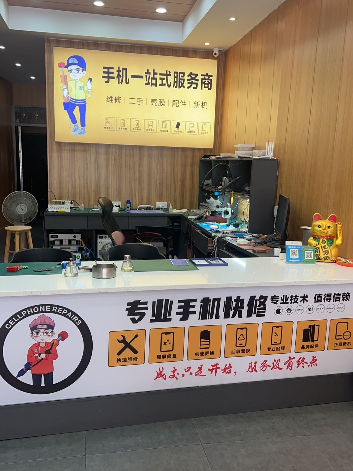 首亿手机快修(解放店)