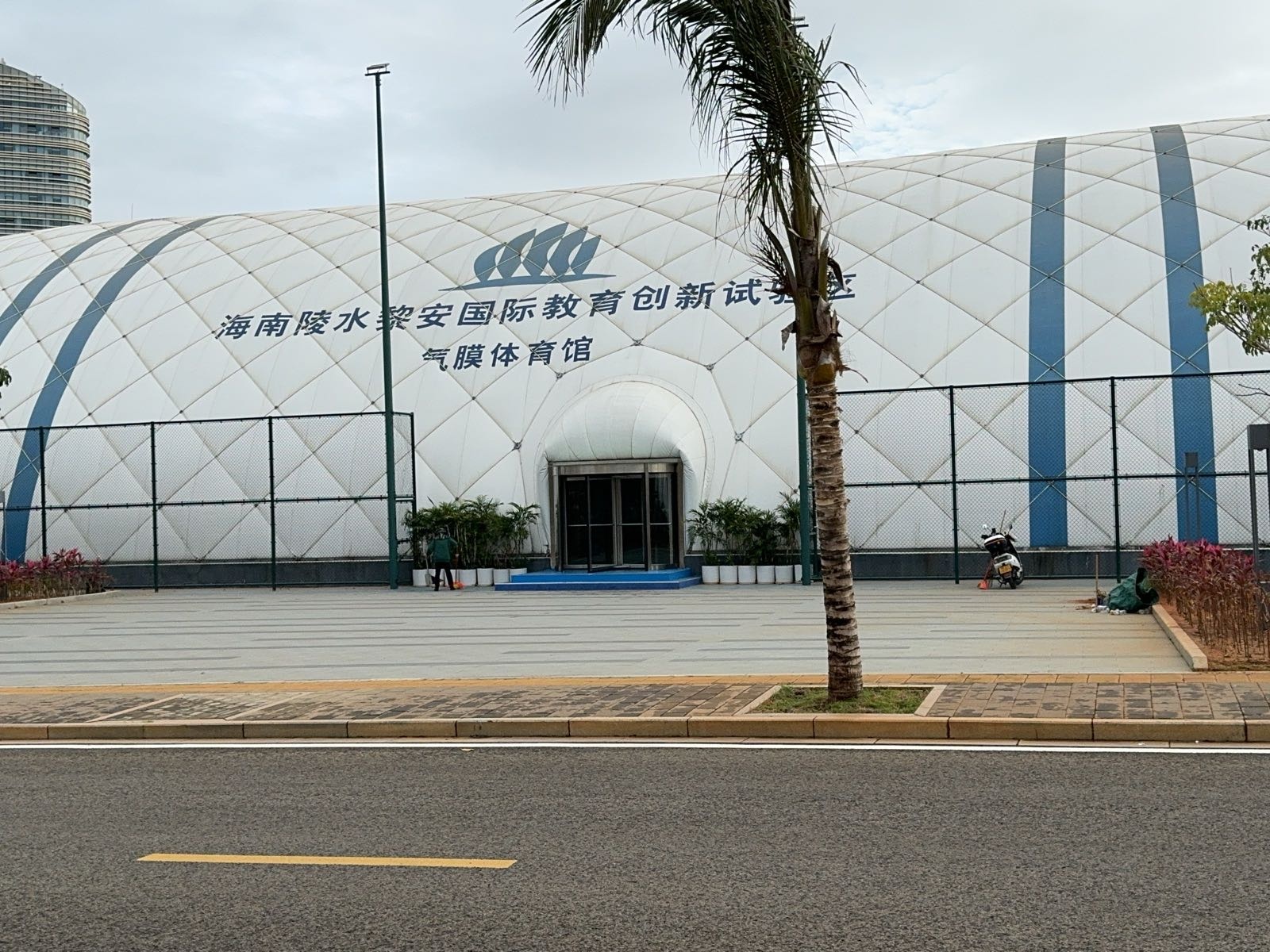 海南陵水黎安国际教育创新试验区气膜体育馆