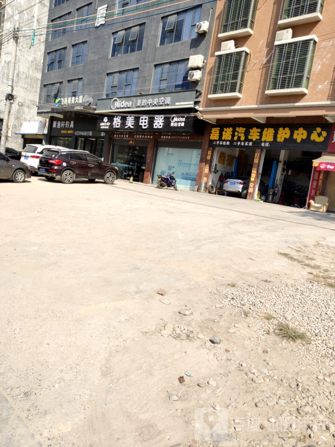 聚渔轩钓具(飞扬商务大厦店)
