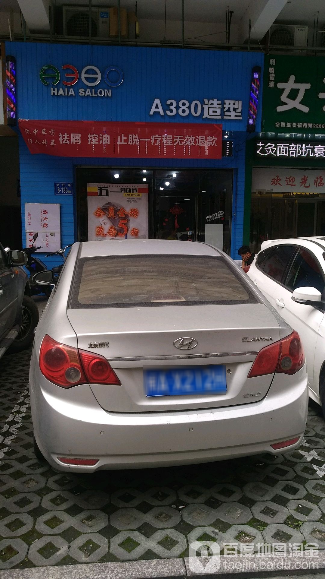 A380造型(达道店)