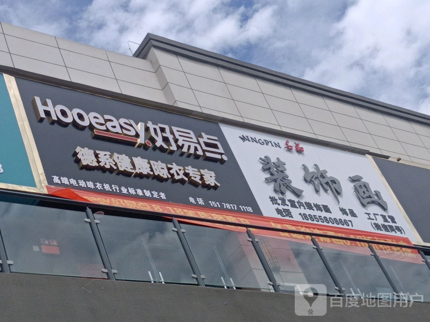名品装饰画