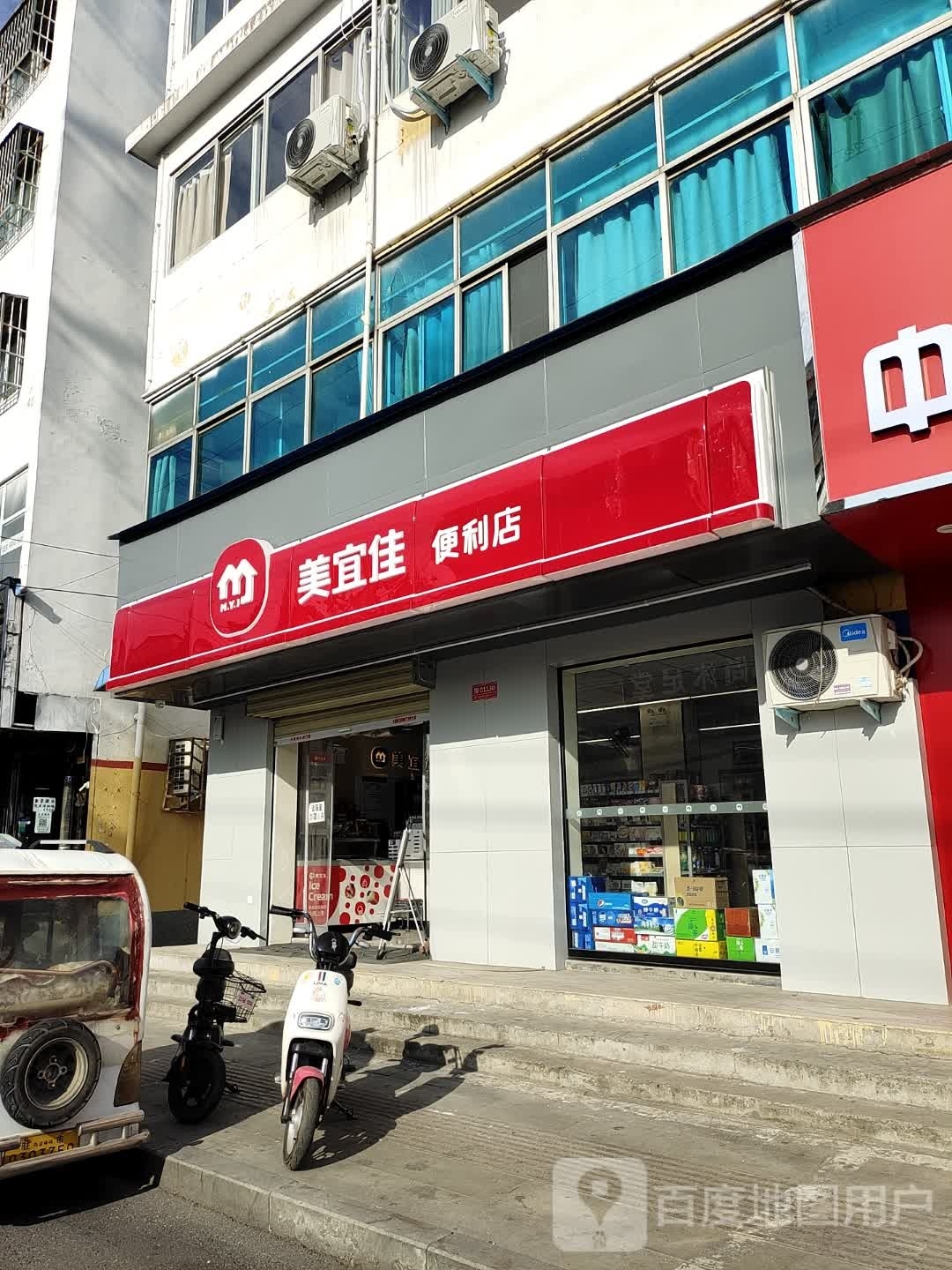 美宜佳(十三香路店)