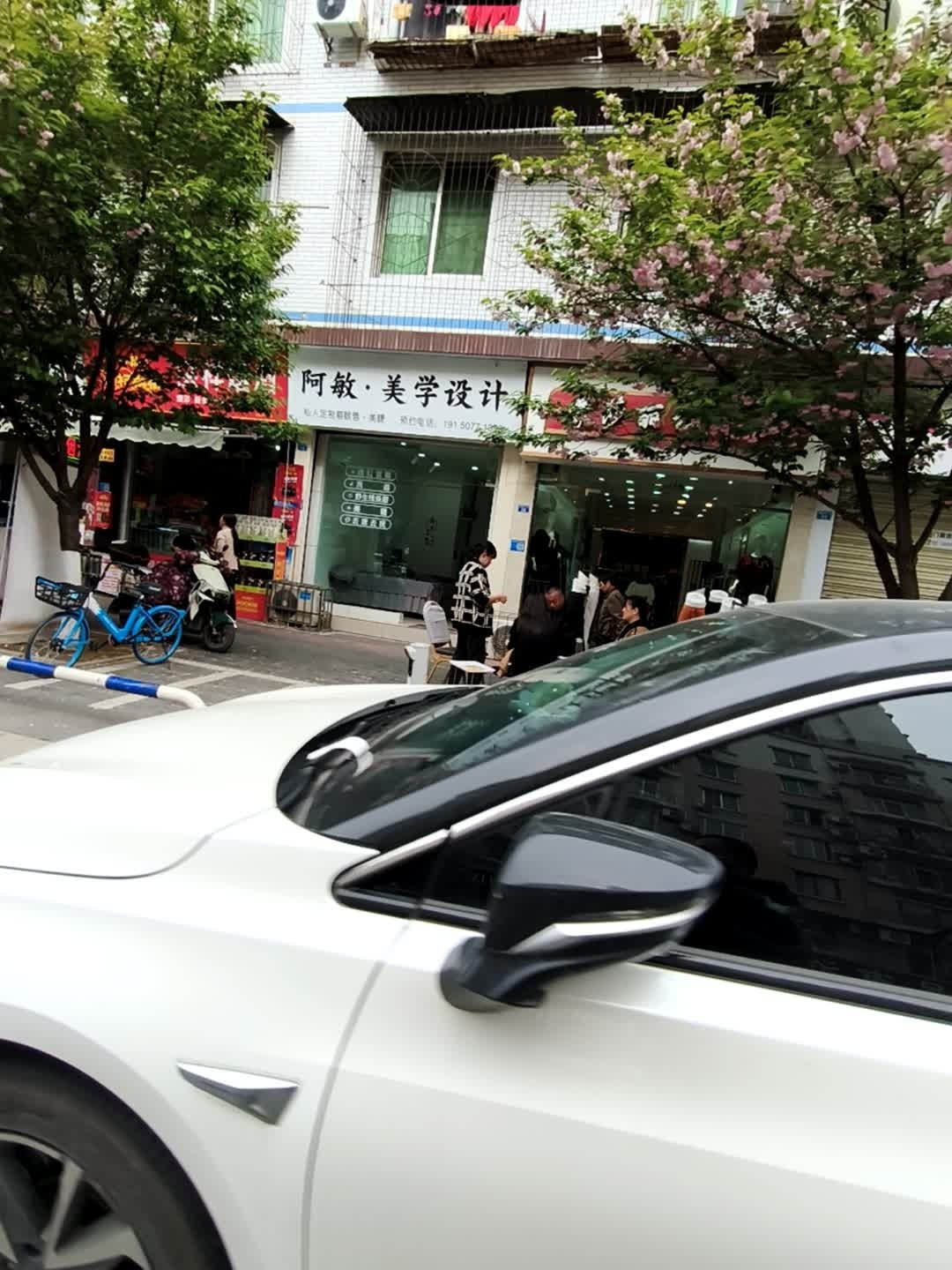 阿敏·美学设计
