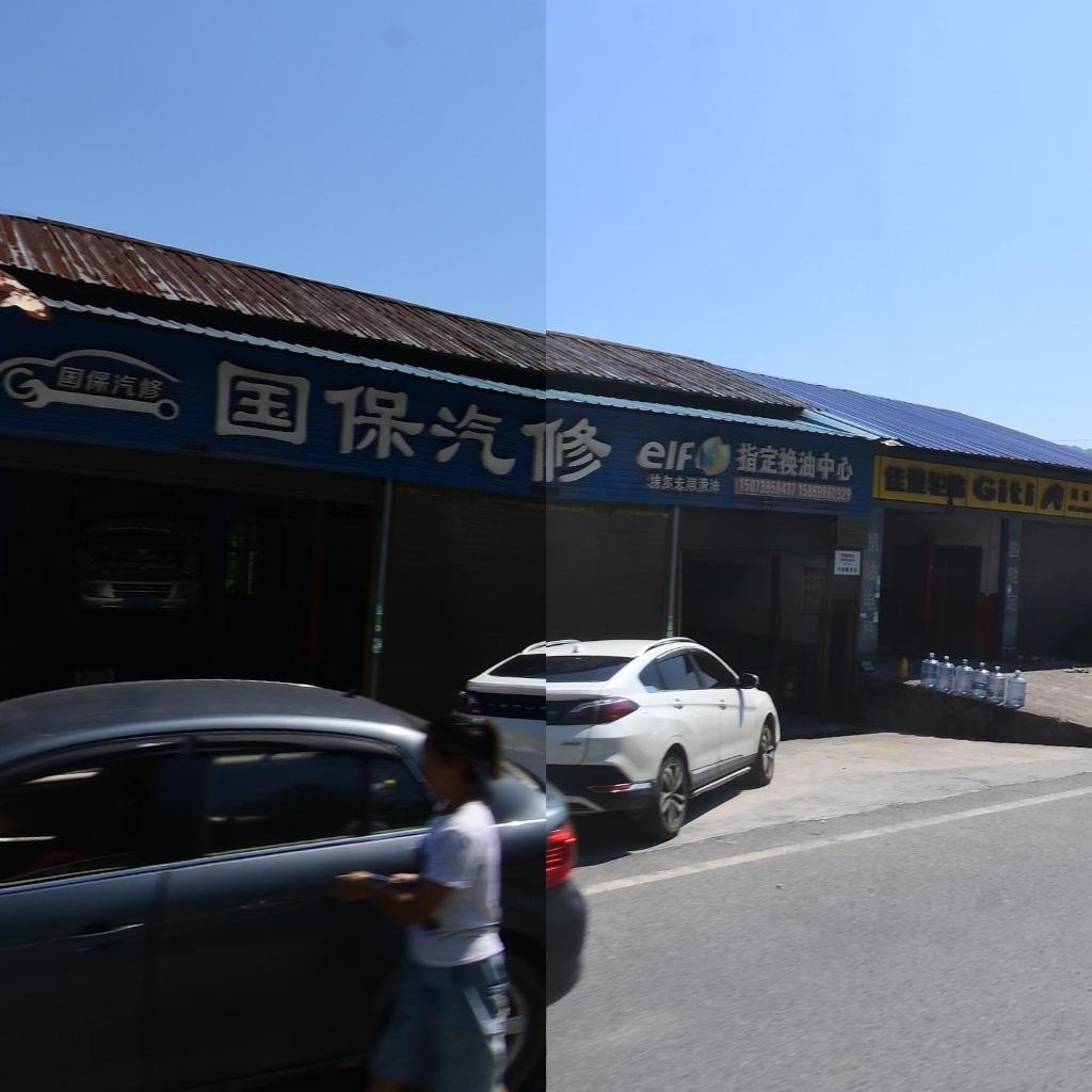 国保汽修