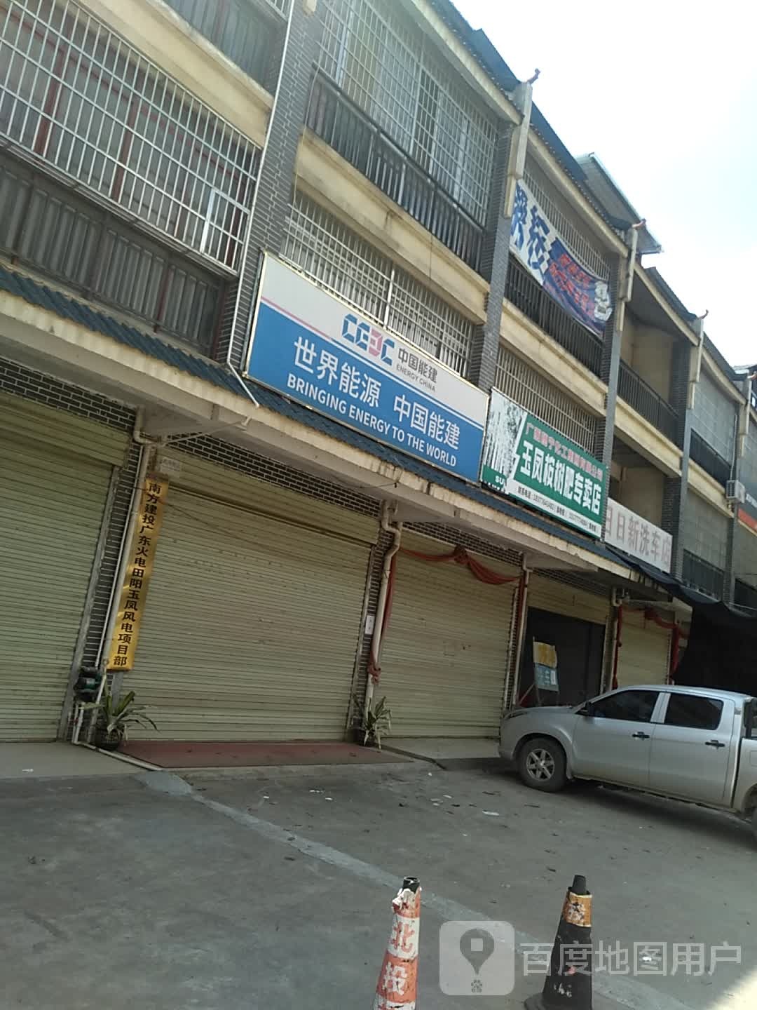 玉凤桉树肥专丧店