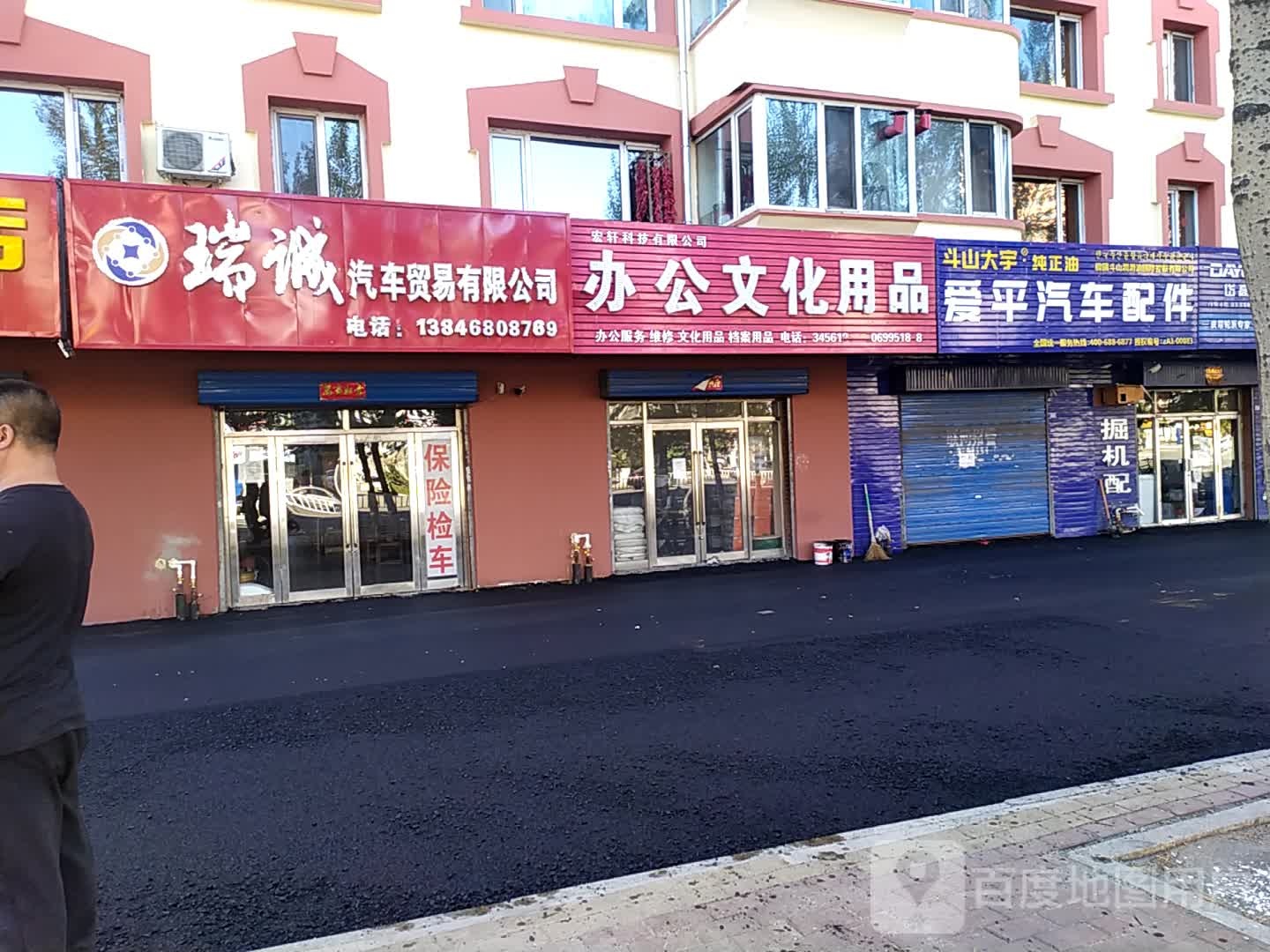 爱平汽车配件