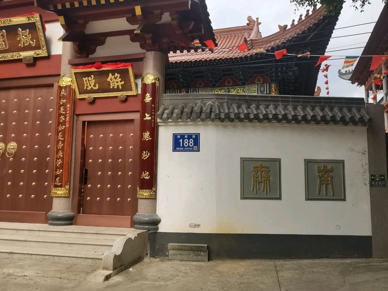 连江祇园寺
