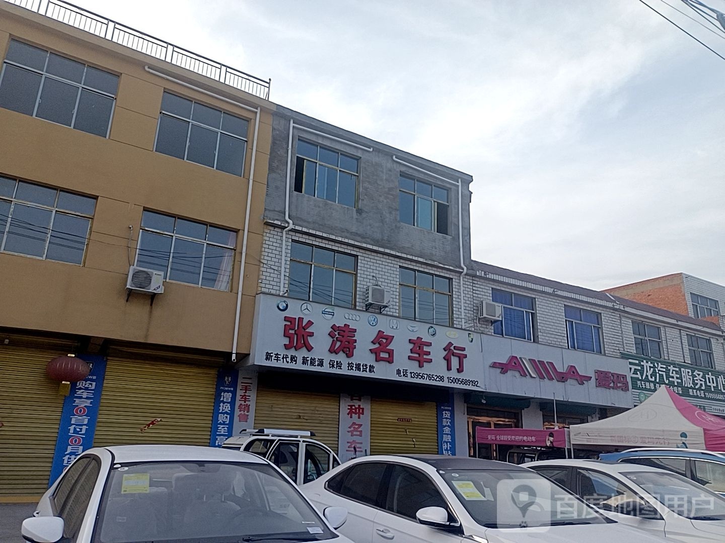 云龙汽车服务中心