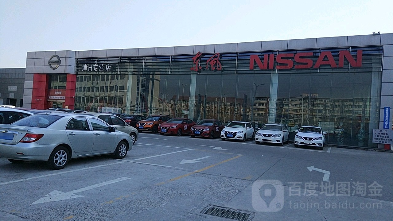 东风日产天京津日专营店