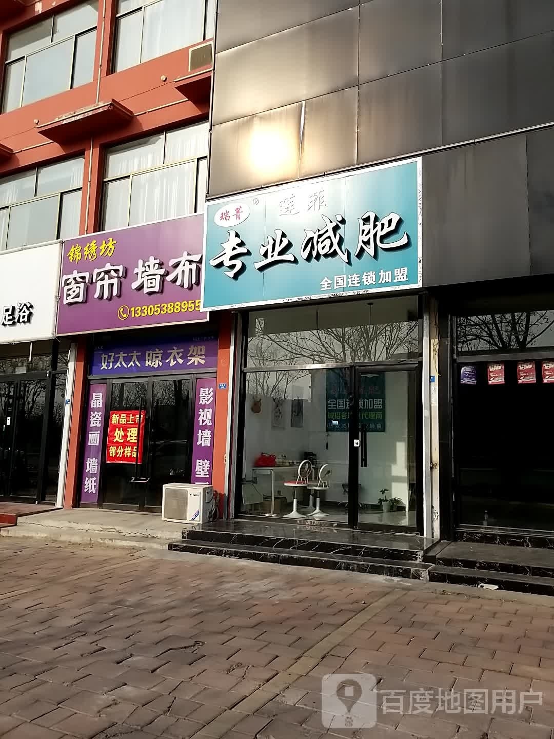 瑞菁莲菲专业减肥