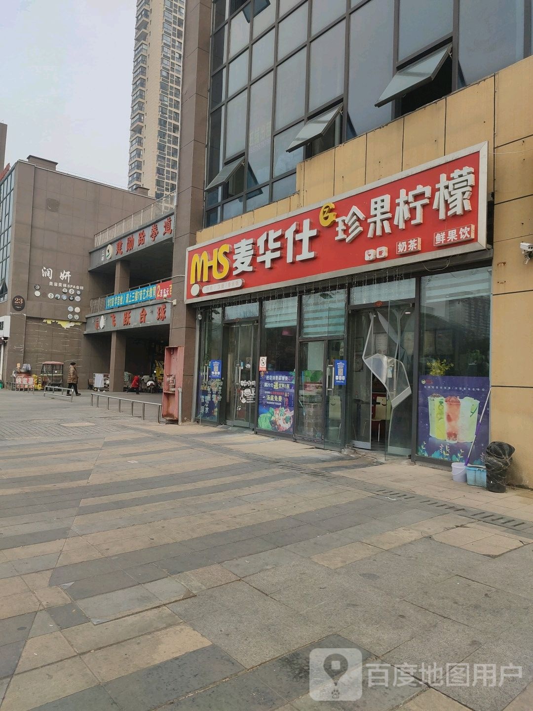 飞跃台球具乐部(砀山奥园广场店)