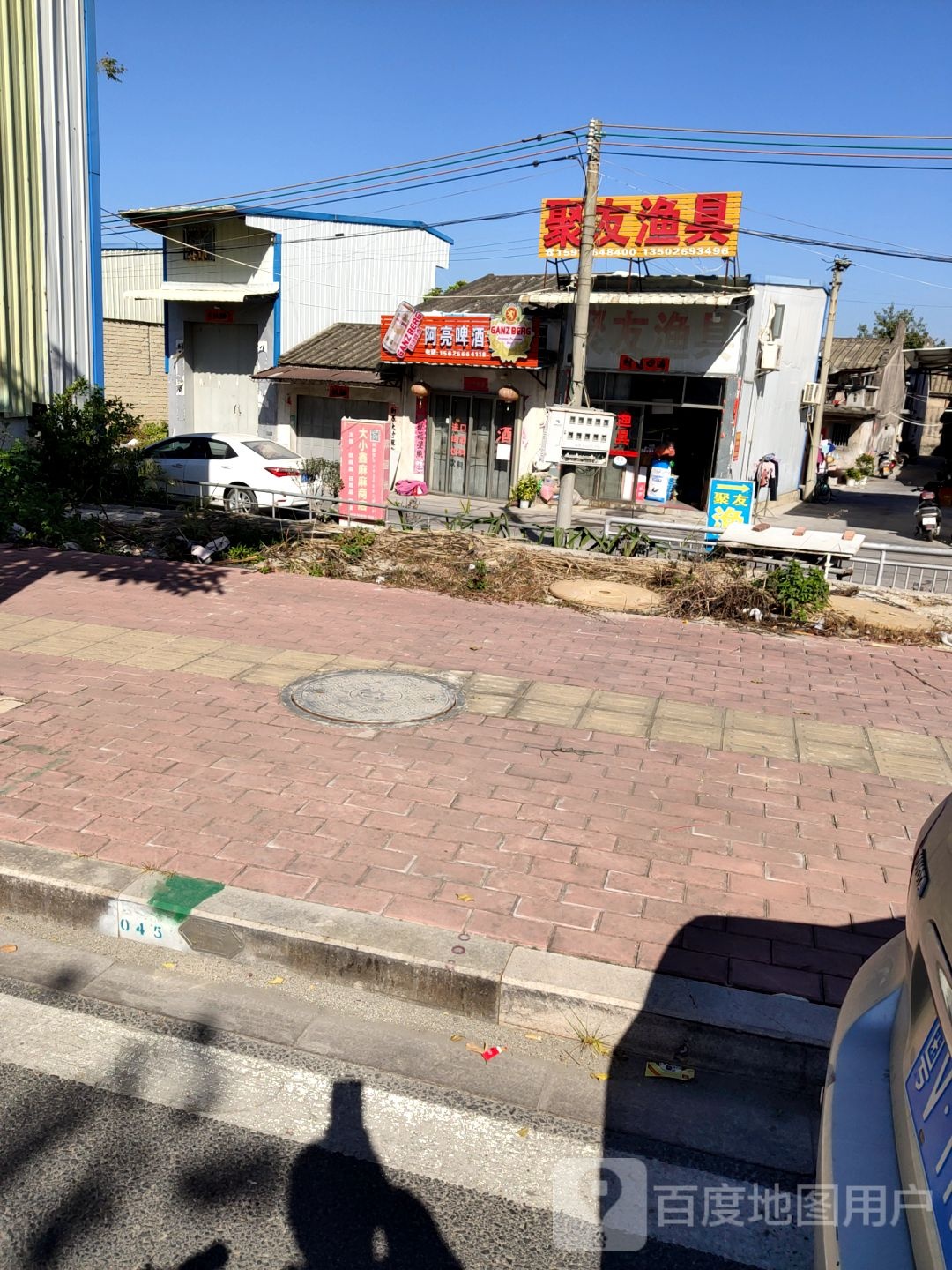 聚友鱼具(松林公路店)