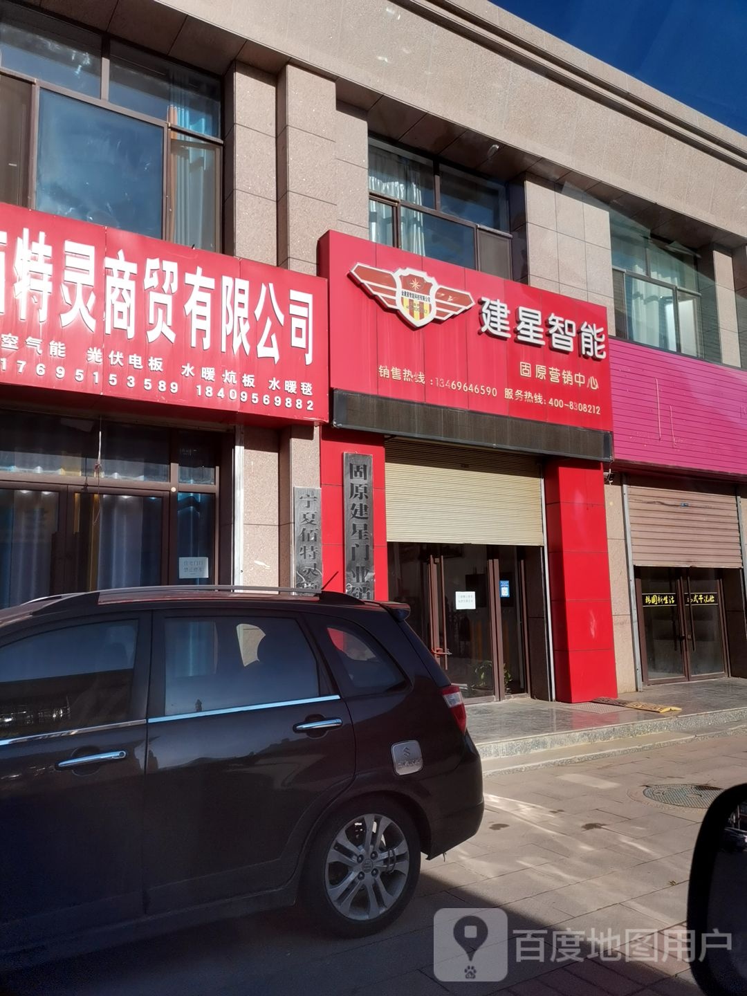宁夏佰特灵商贸易有公司