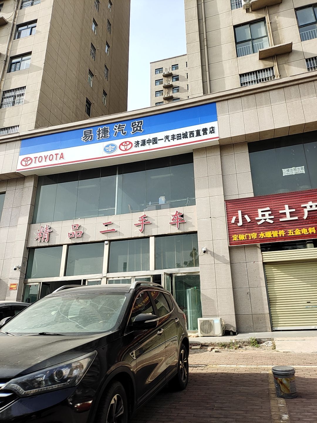 精品二手车(城西店)