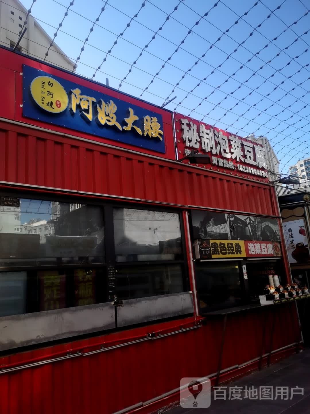 嫂阿腰大乔埽颚