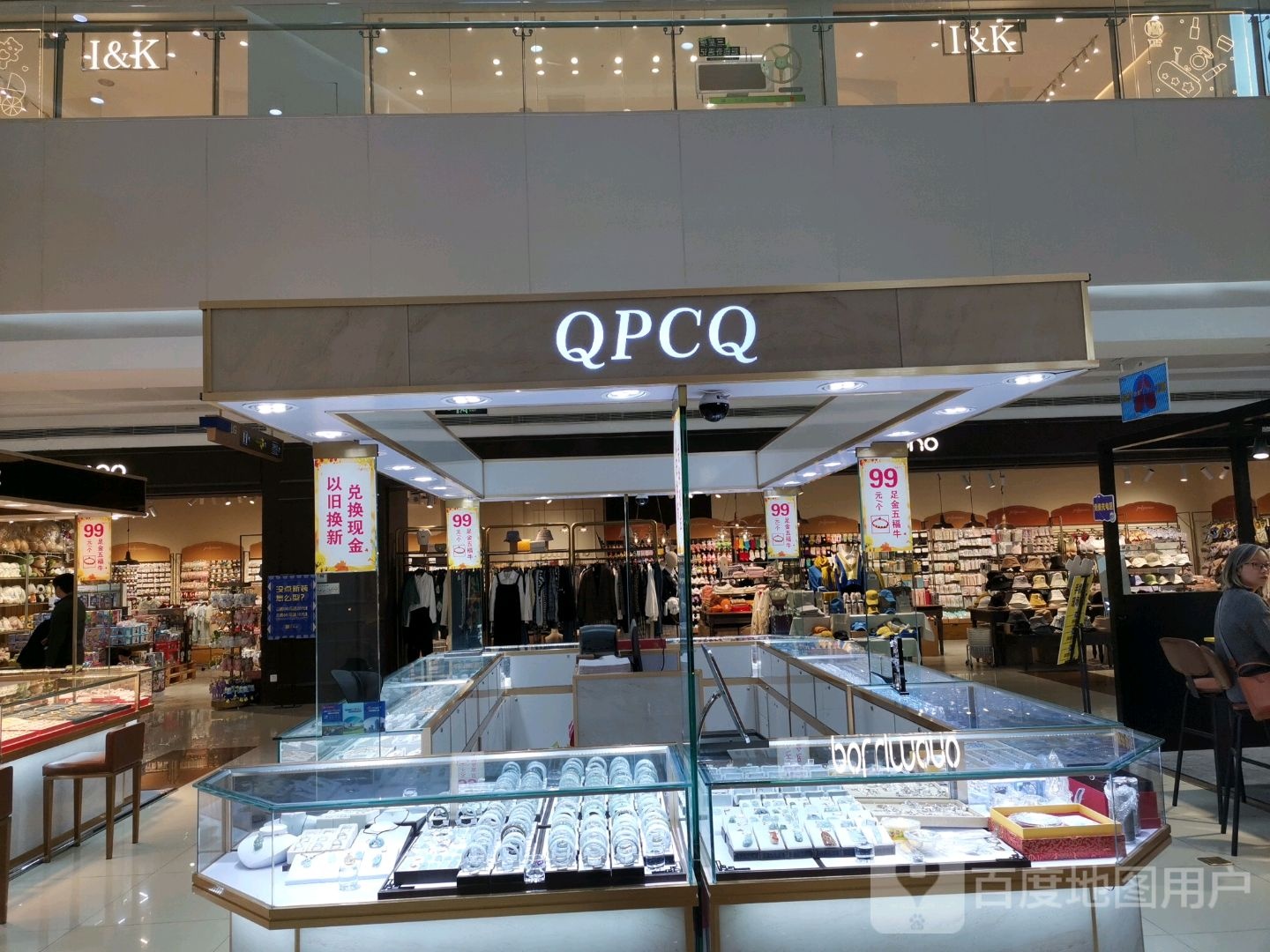 QPCQ(重庆渝北SM广场店)