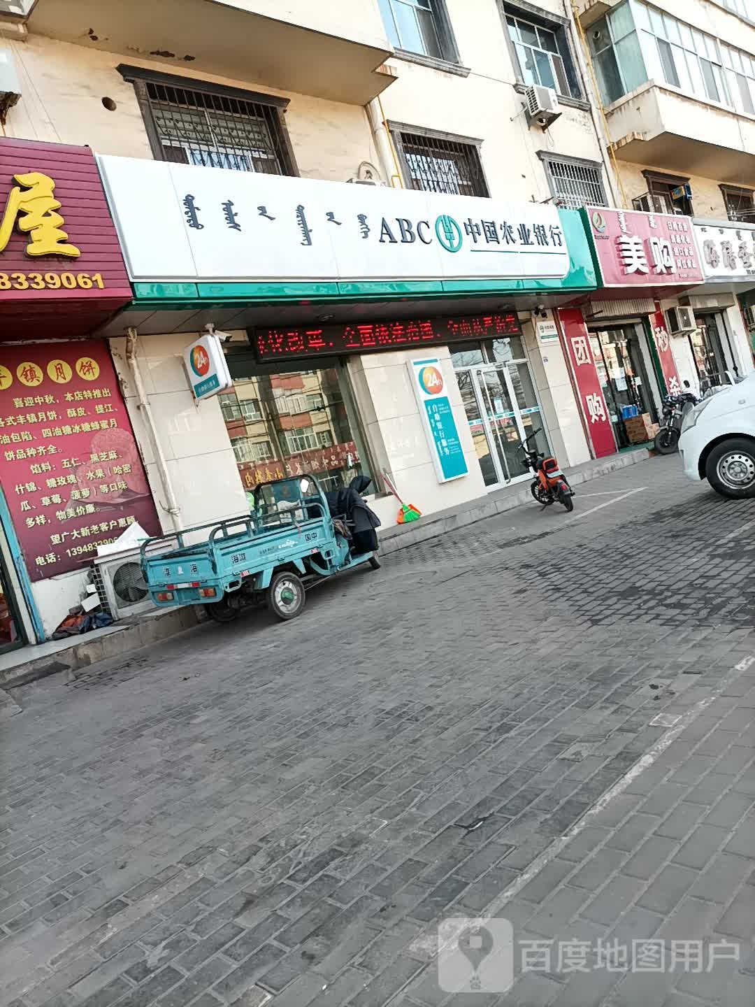 美够(爱民街店)