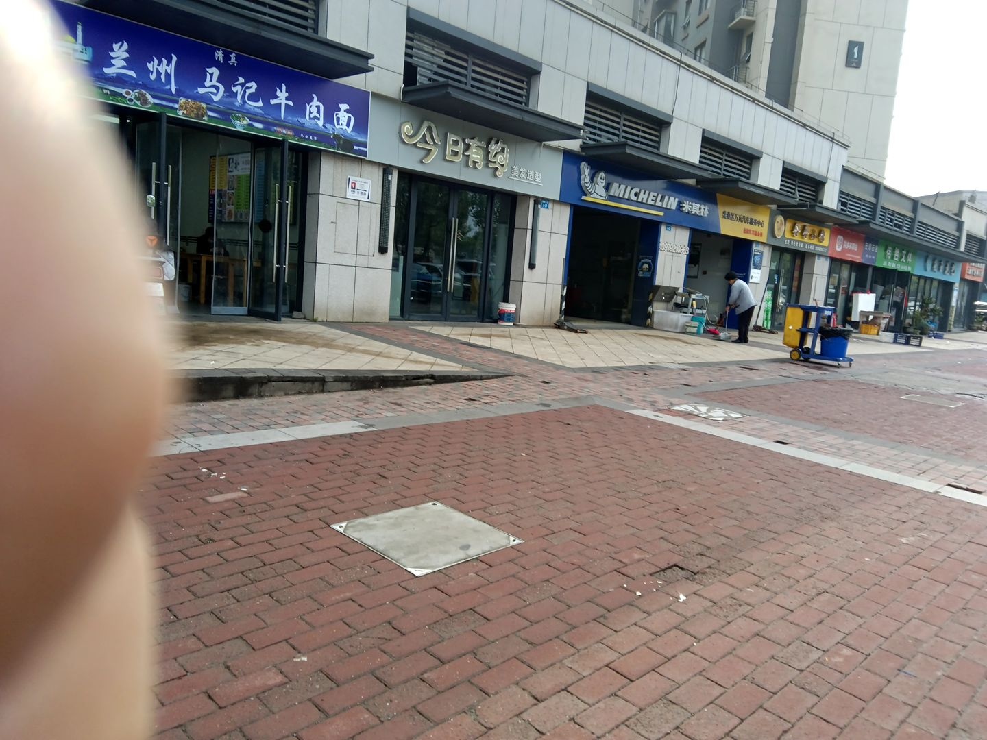 清真兰州马记牛肉面