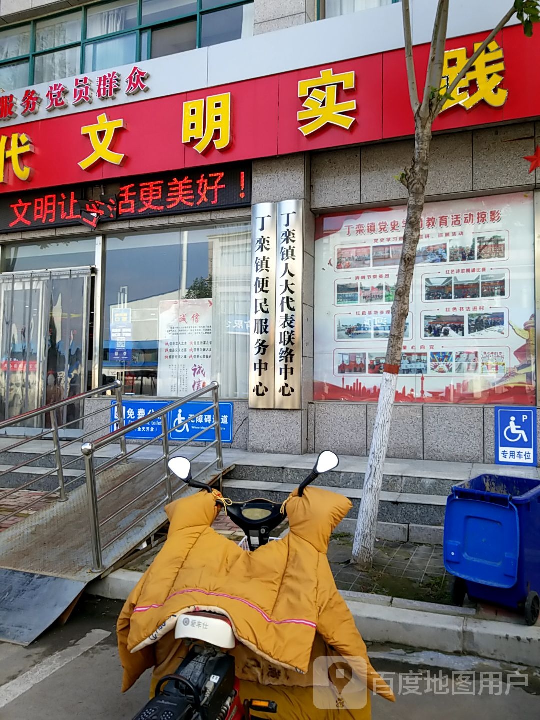 丁栾镇便民服务中心