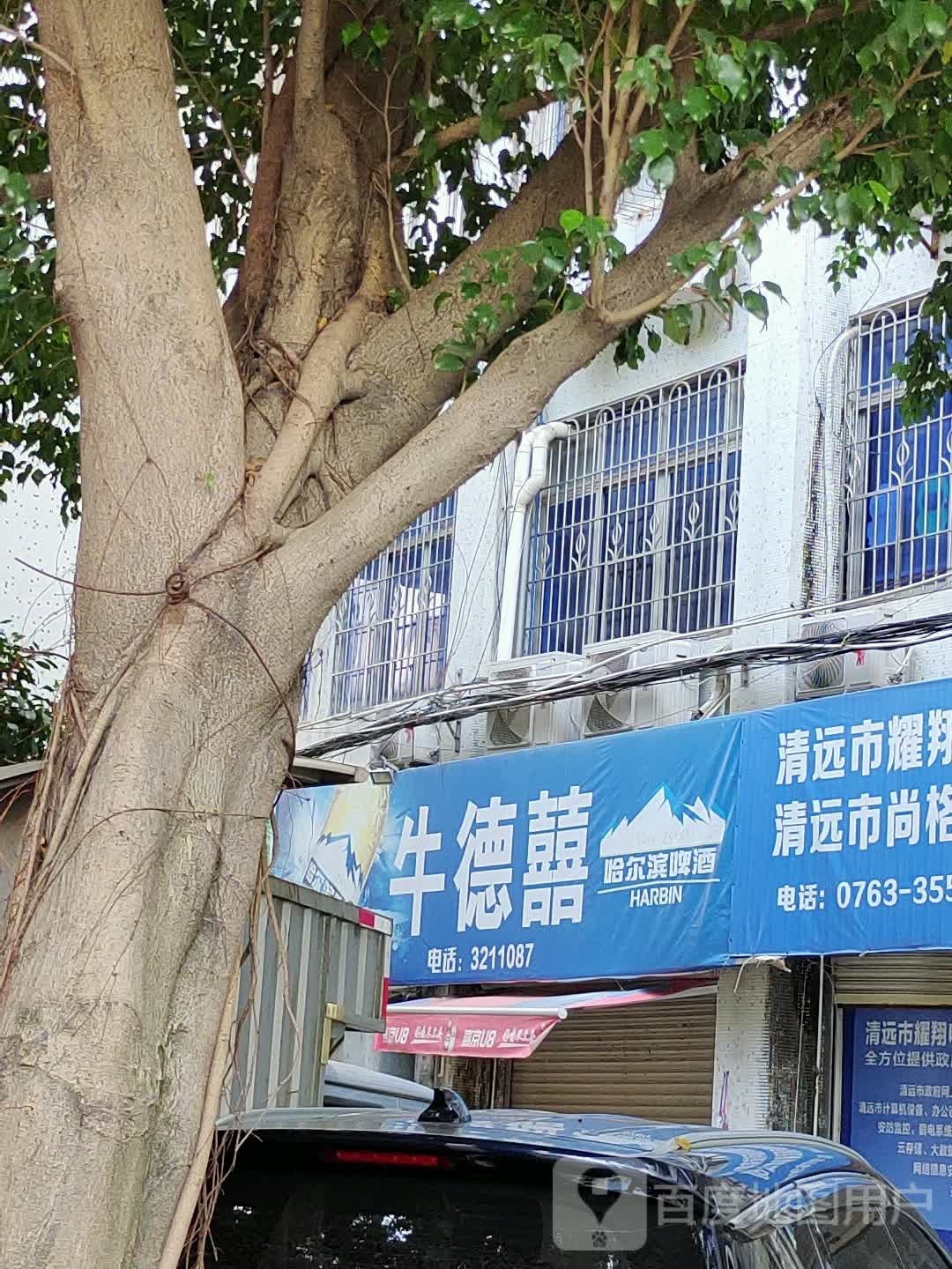 清远(小市)汽车美华荣服网点