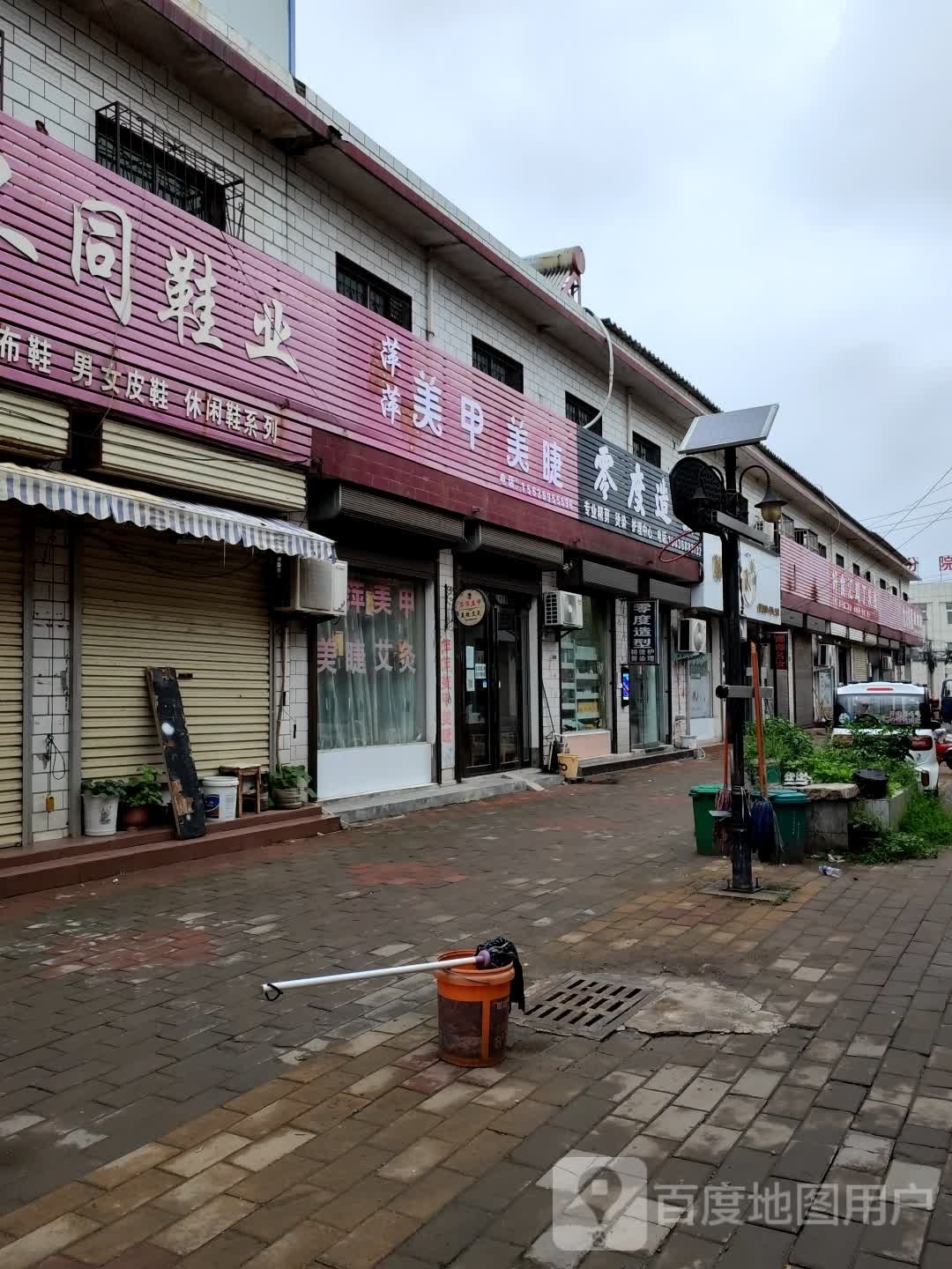 萍萍美甲美睫店