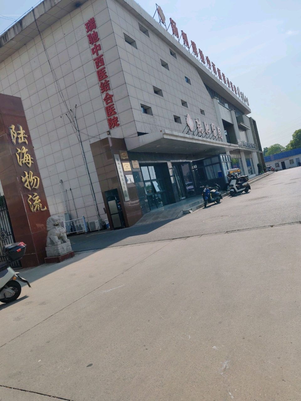 扬州瑞驰中西医结合医院