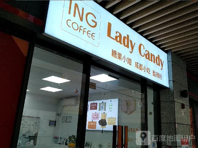 ING COFFEE(嘉乐城店)