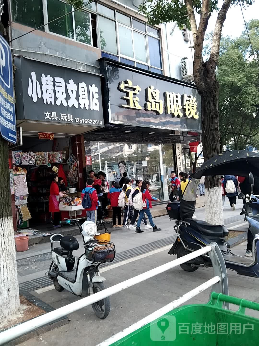 小精灵文具店