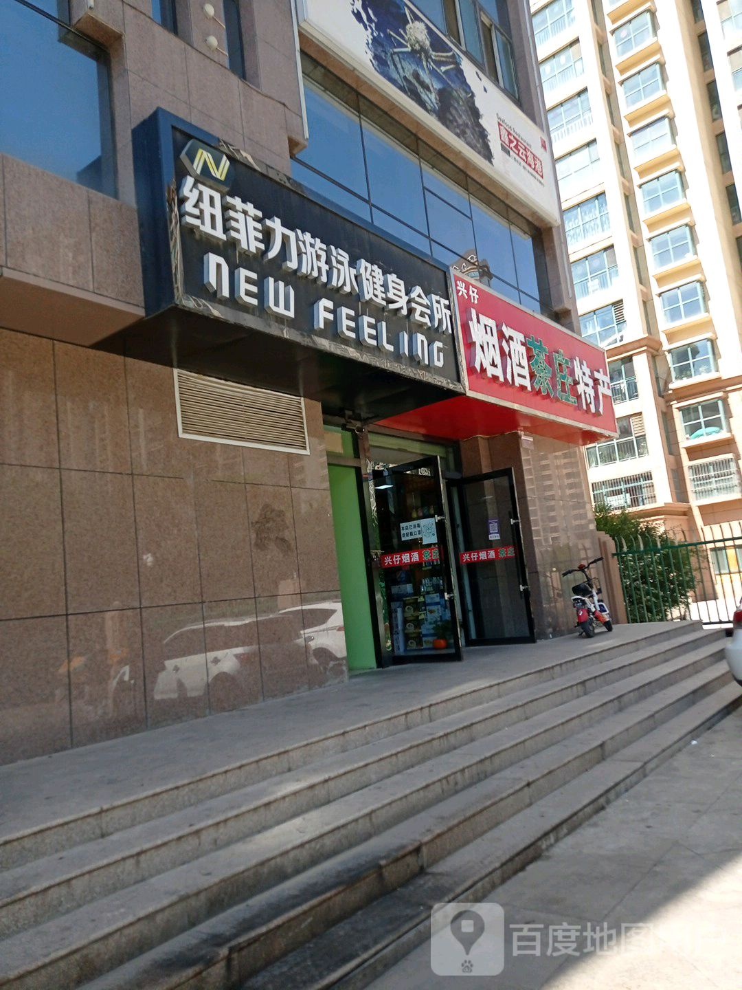 名邸烟酒特产茶