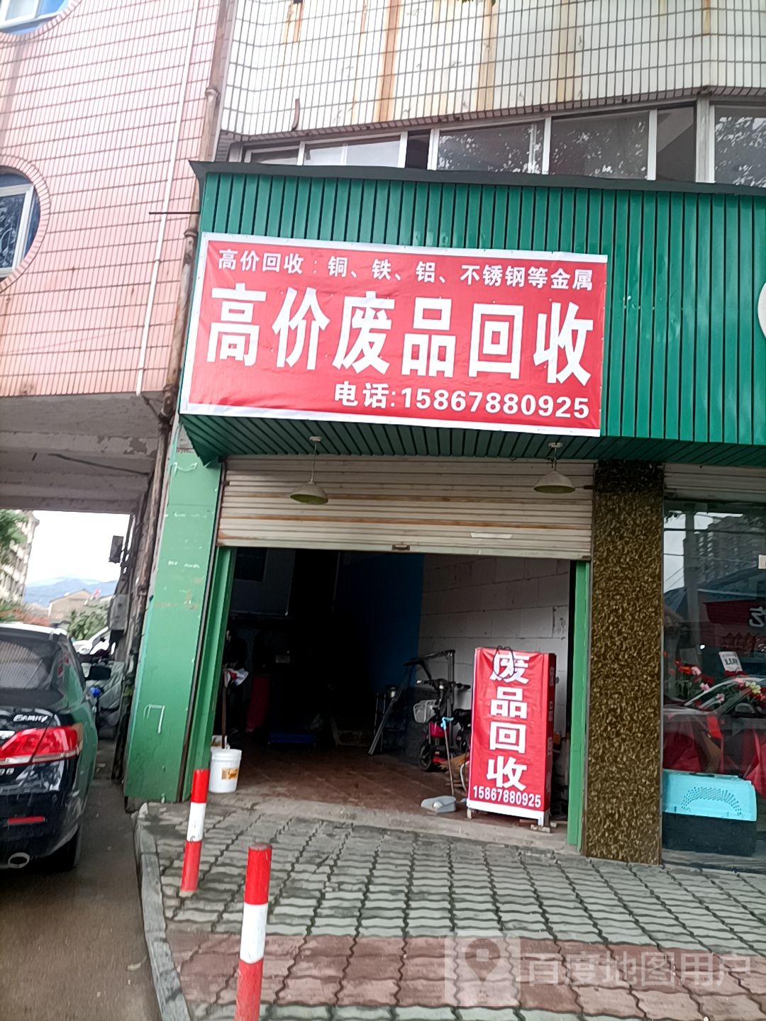 高价废品回收