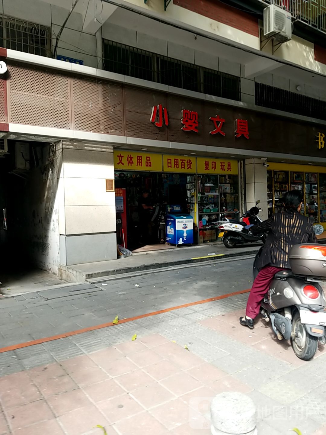 小樱文具