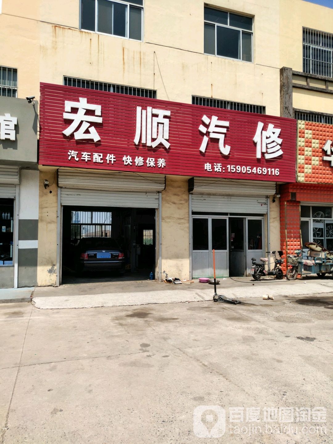 宏顺汽修(绿洲路店)