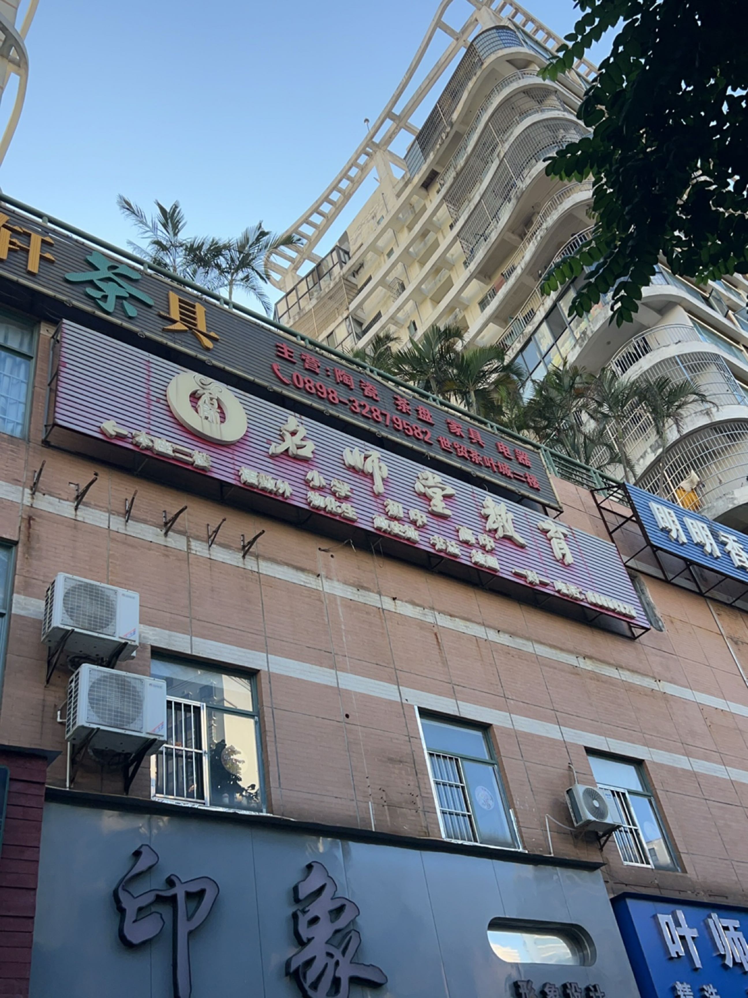 名师堂教育
