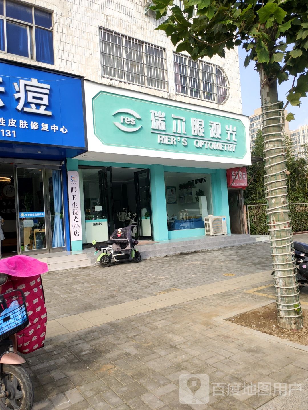 新郑市瑞尔眼视光(中华路店)