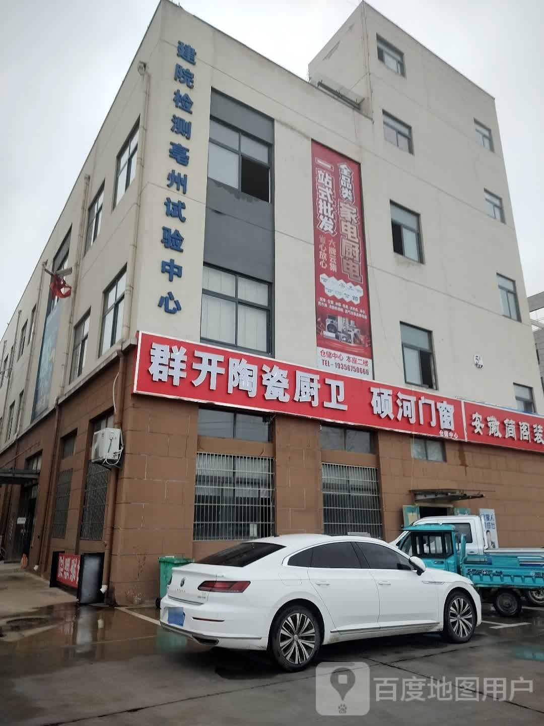 全品类家店批发