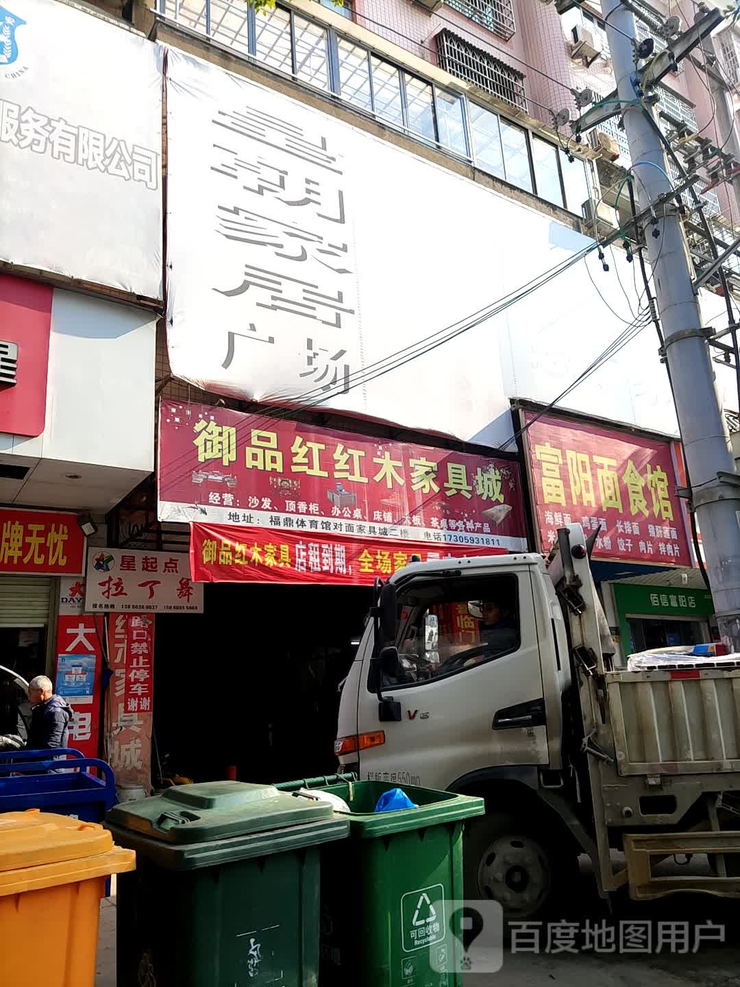 佰信遍历店(富阳路店)