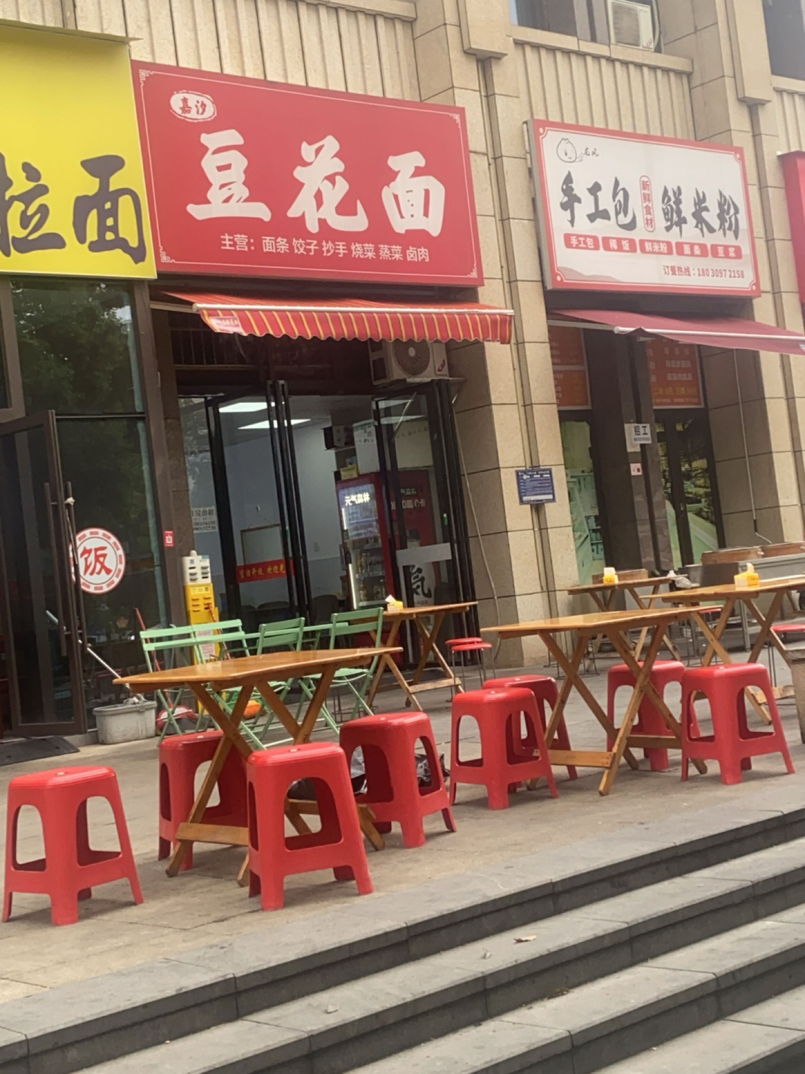 嘉汐豆花面(长虹橡树郡店)