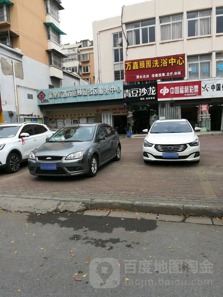 青豆沙龙h