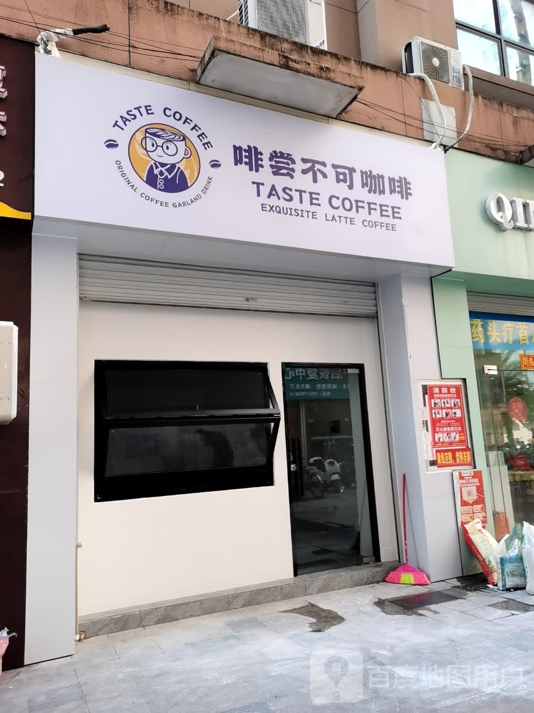 啡尝不可咖啡(隆鑫国际商业广场店)