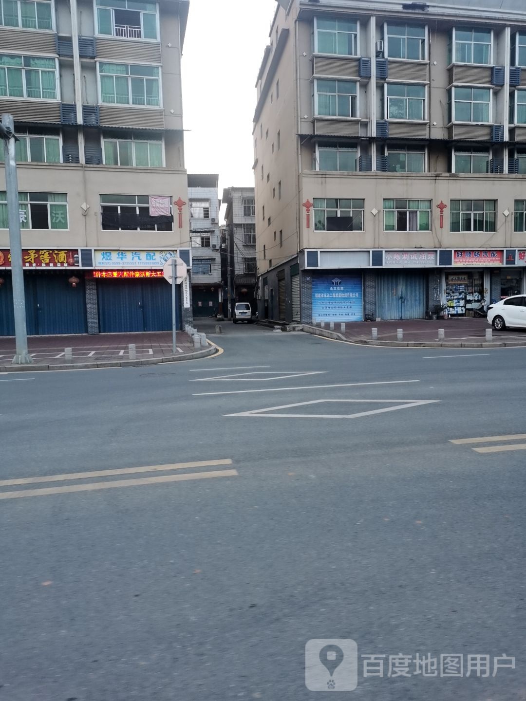 好顺畅汽配商行