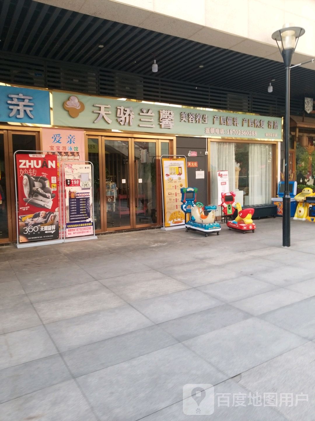天骄兰溪美容养生(泽科·弹子石星泽汇店)
