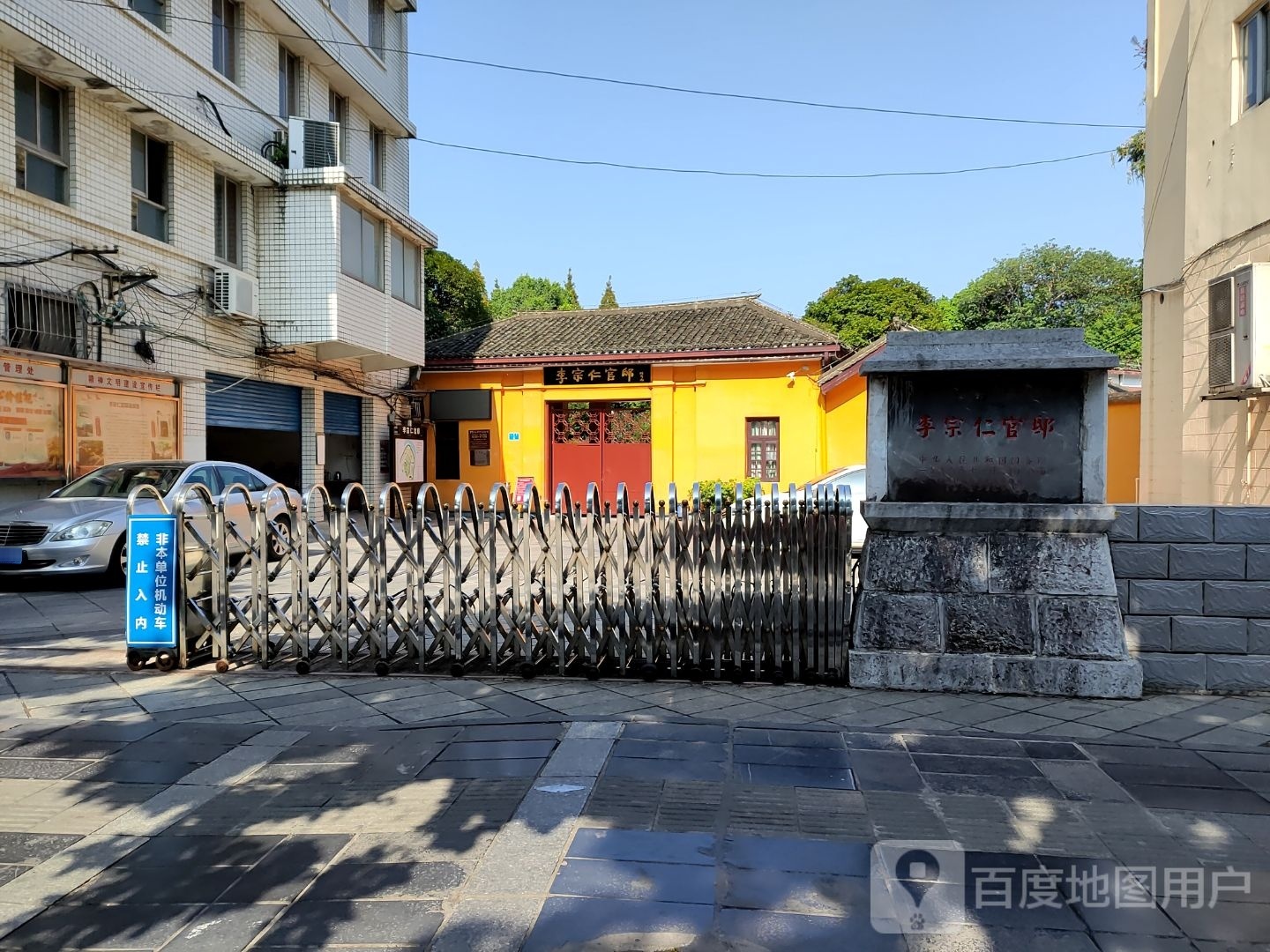 李宗仁官天门