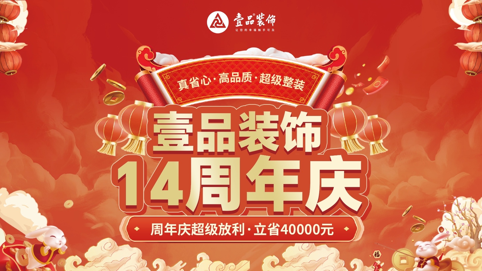 昌吉壹品装饰装修