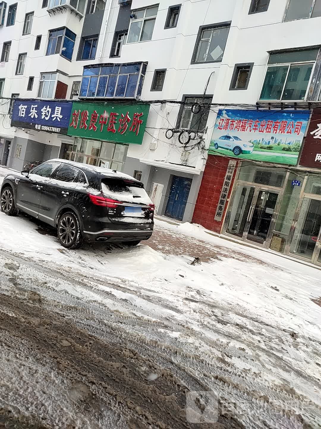 佰乐钓具